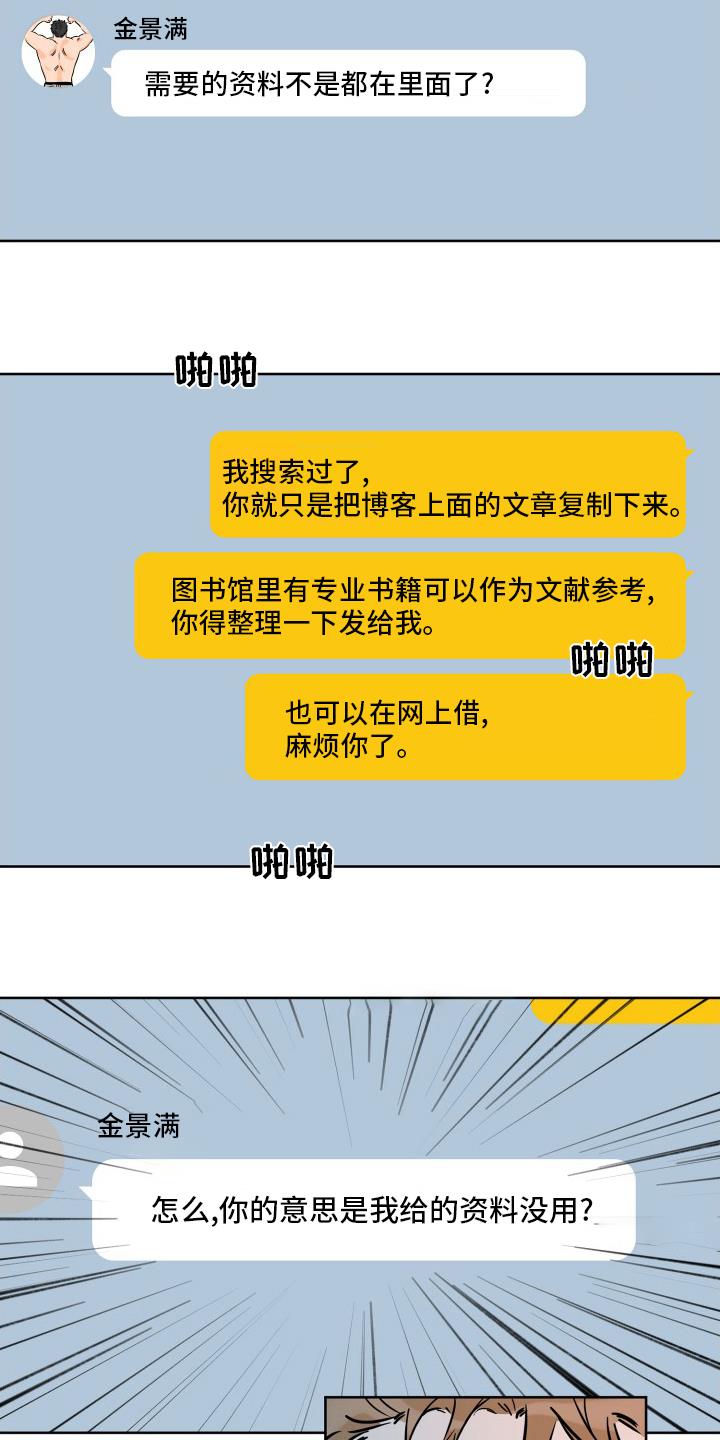 第127话 明天再说 第 23 页