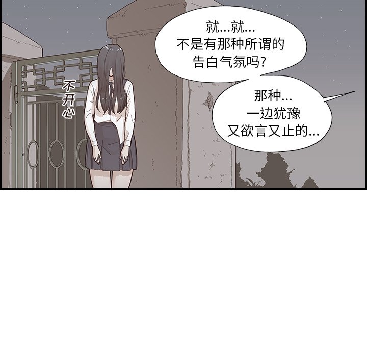 第115话 第 33 页