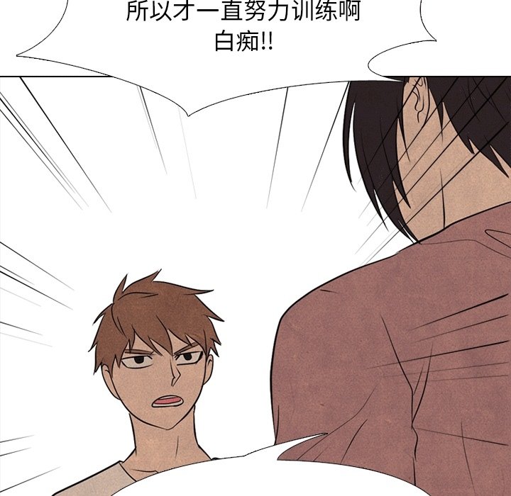第108话 第 89 页