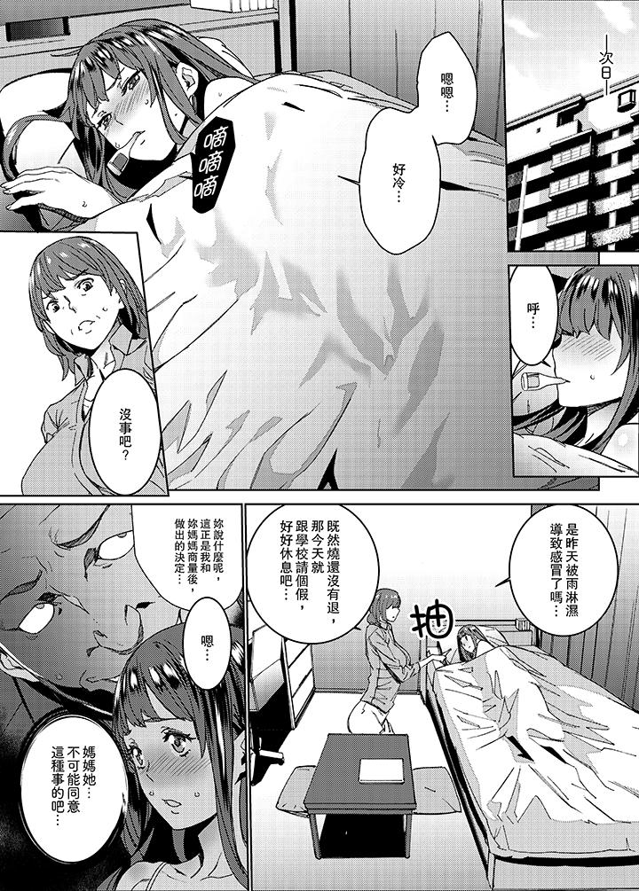 第4话 第 4 页