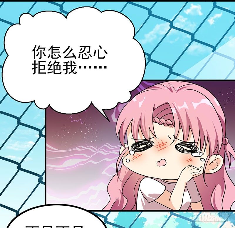 被床咚惹 第 12 页