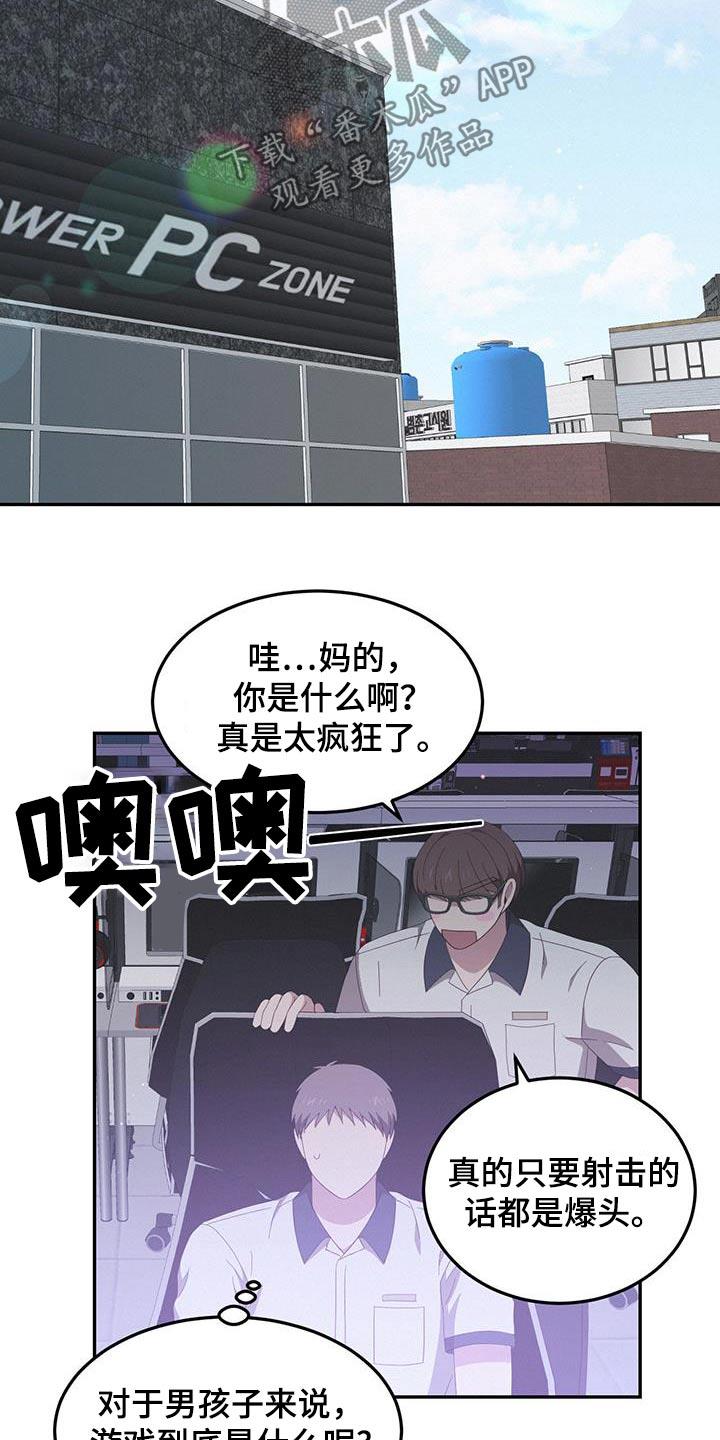 第35话 我们走 第 19 页