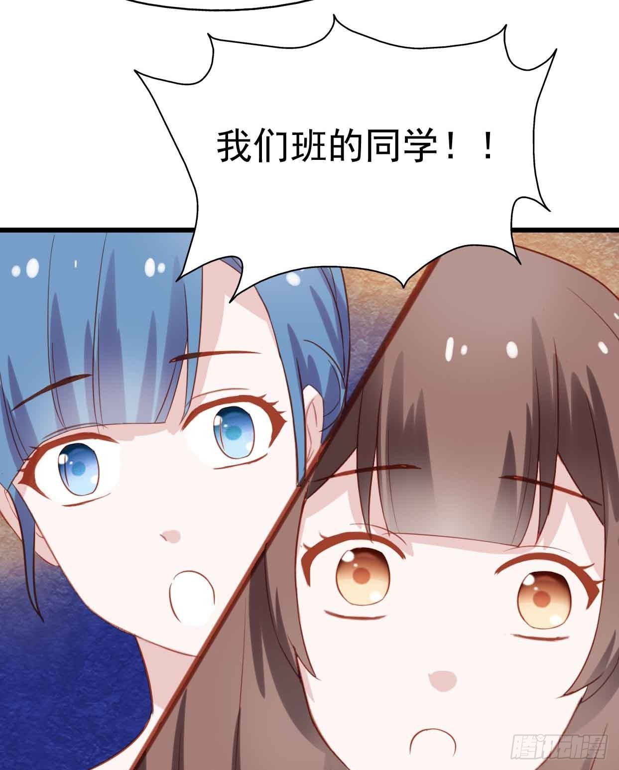 第十三话·酒吧风波 第 24 页