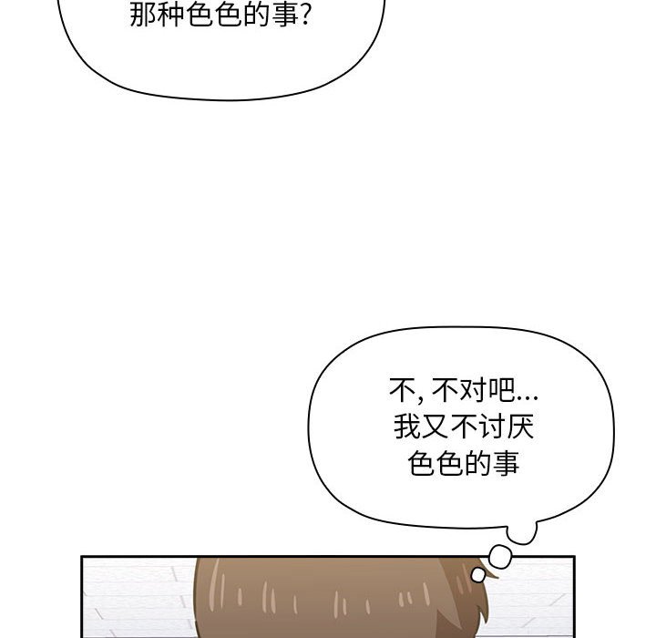 第7话 第 138 页