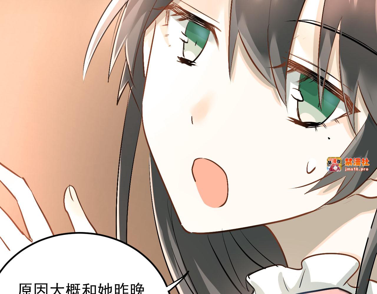第16话 共处一室！？ 第 13 页