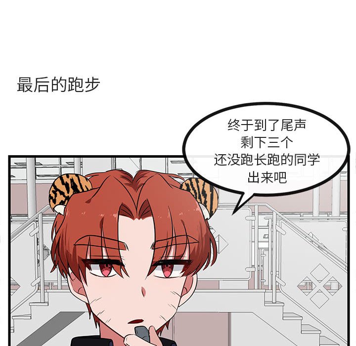 第44话 第 81 页