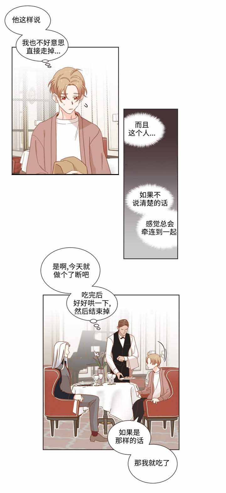 第58话 第58话 第 11 页