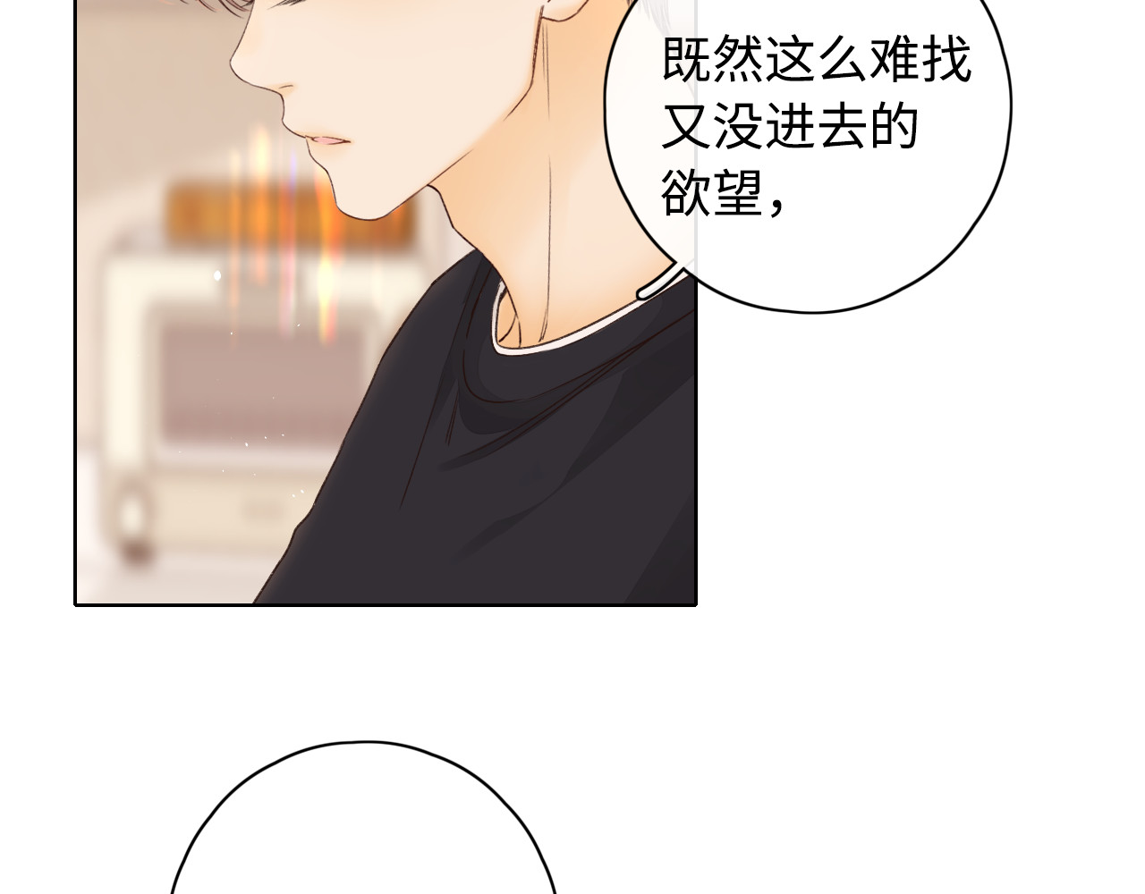 第22话 闪闪发光的少年如从天降 第 29 页