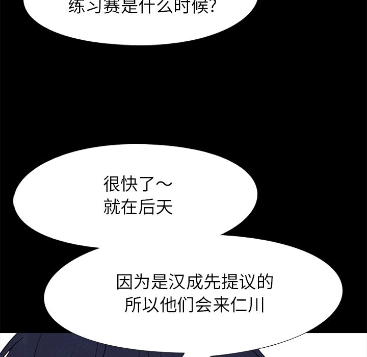 第216话 第 115 页