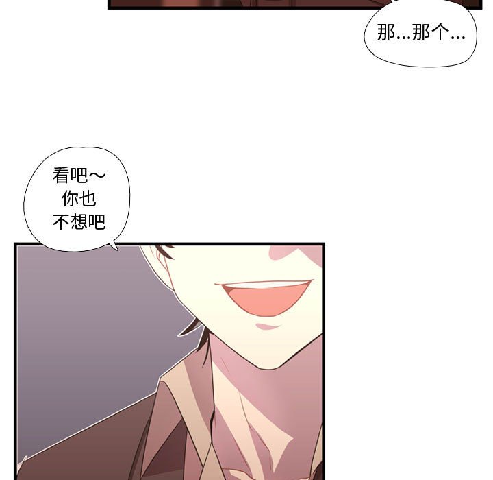 第32话 第 56 页