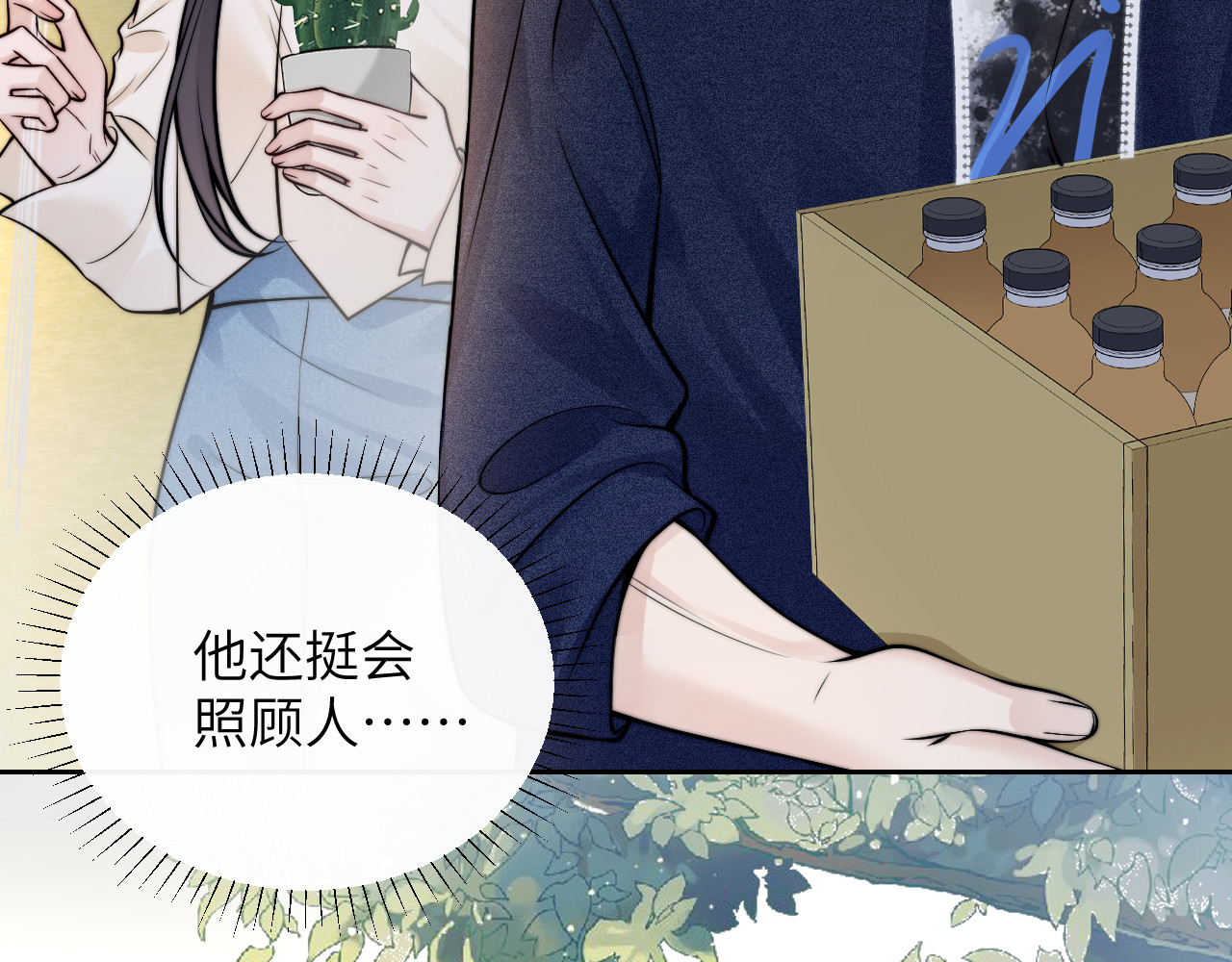 第9话 礼物 第 31 页