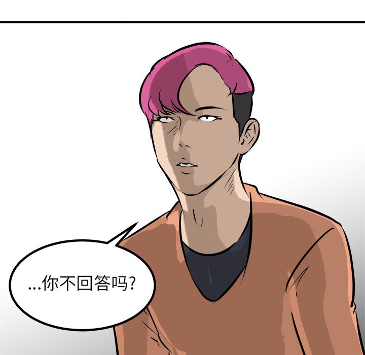 第91话 第 9 页