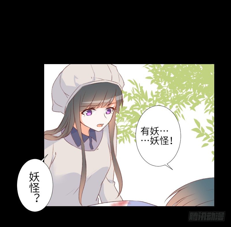 危机来临 第 15 页