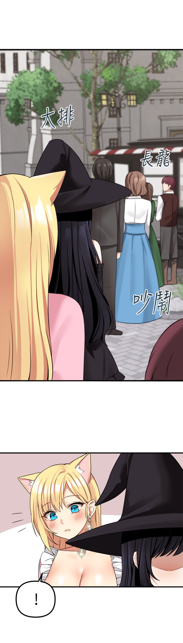 第15话 - 霸道的未婚夫♥ 第 28 页