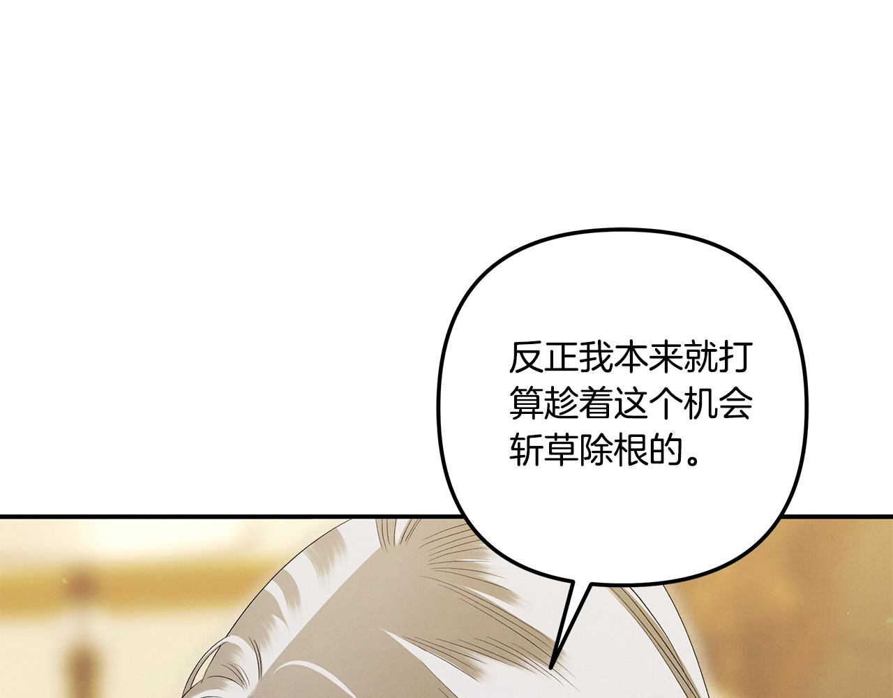 第35话 强强联合 第 184 页