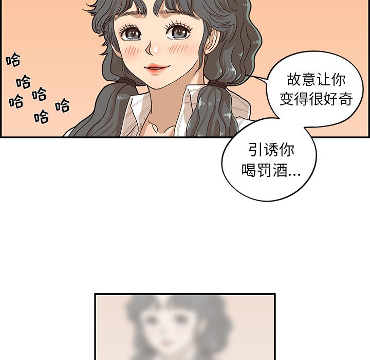 第35话 第 54 页