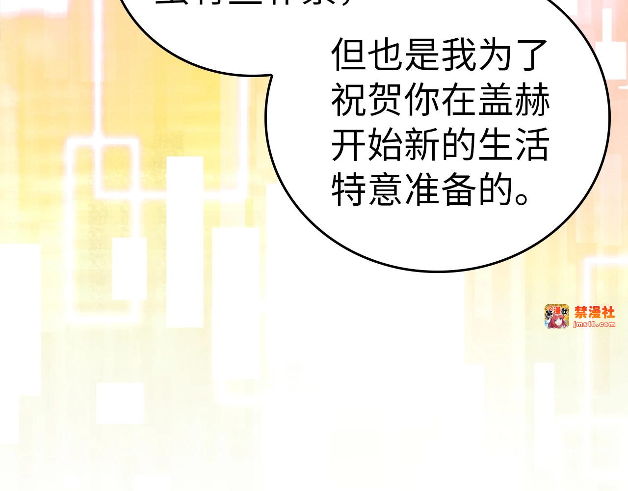 第59话 奴隶 第 77 页