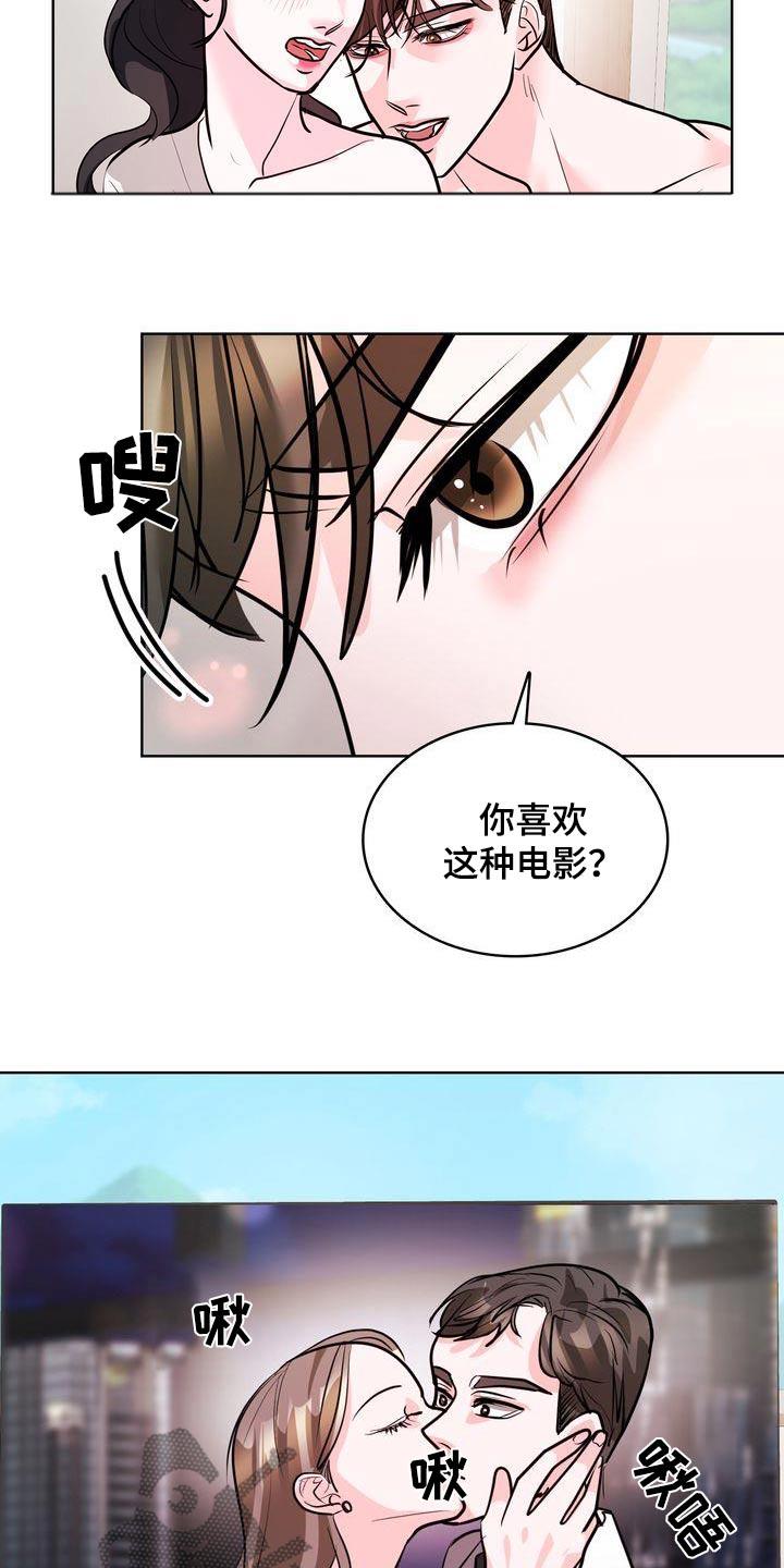 第47话 快去吧 第 8 页