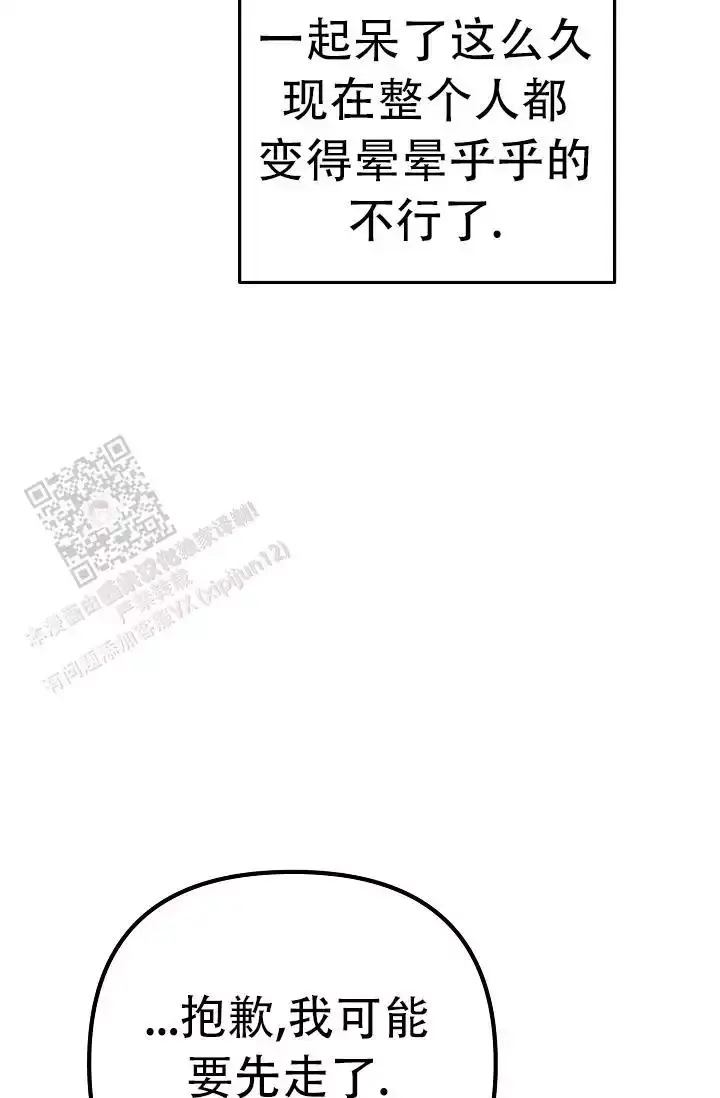第16话 哥？ 第 38 页