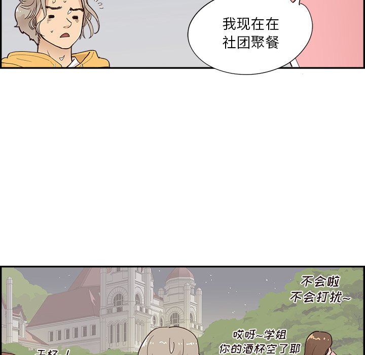 第99话 第 83 页