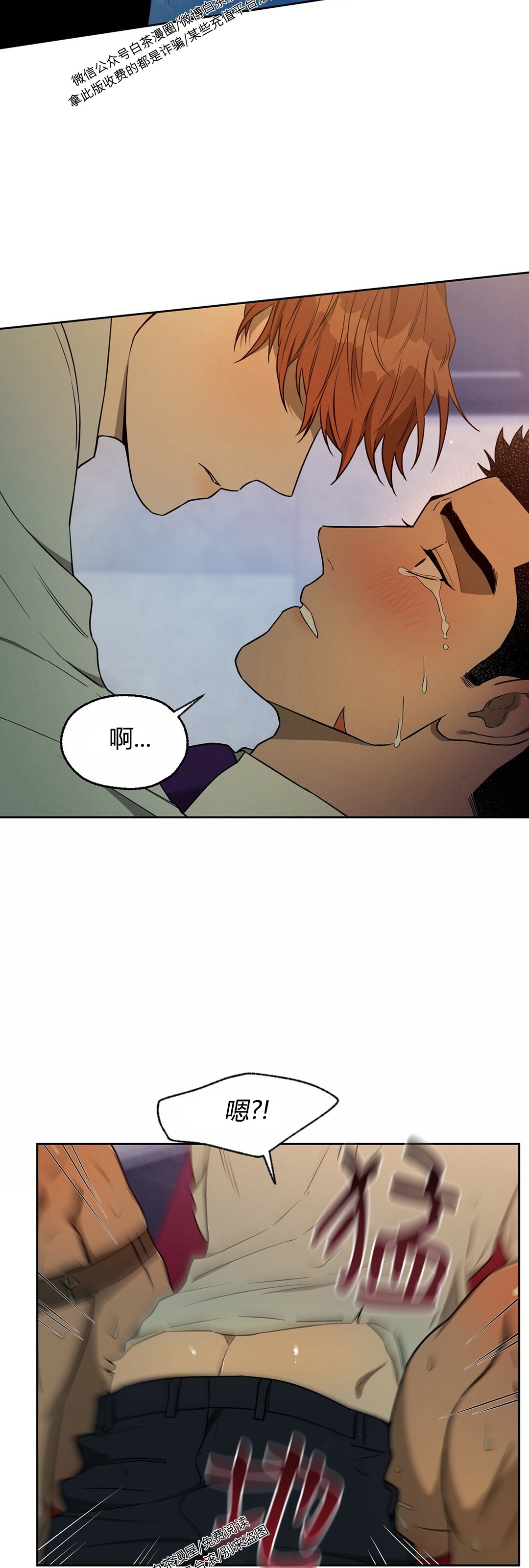 第51话 第 14 页