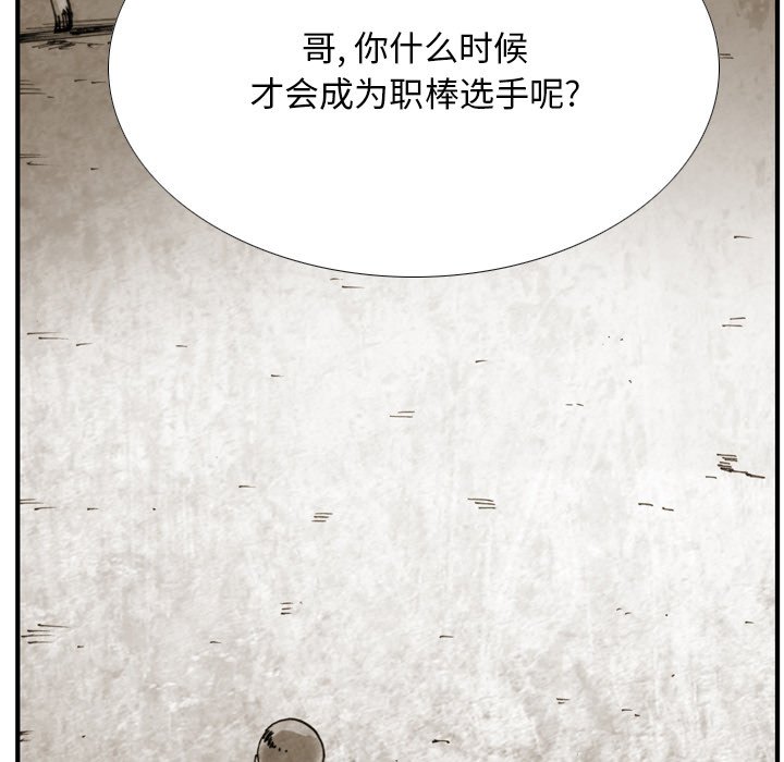 第43话 第 35 页