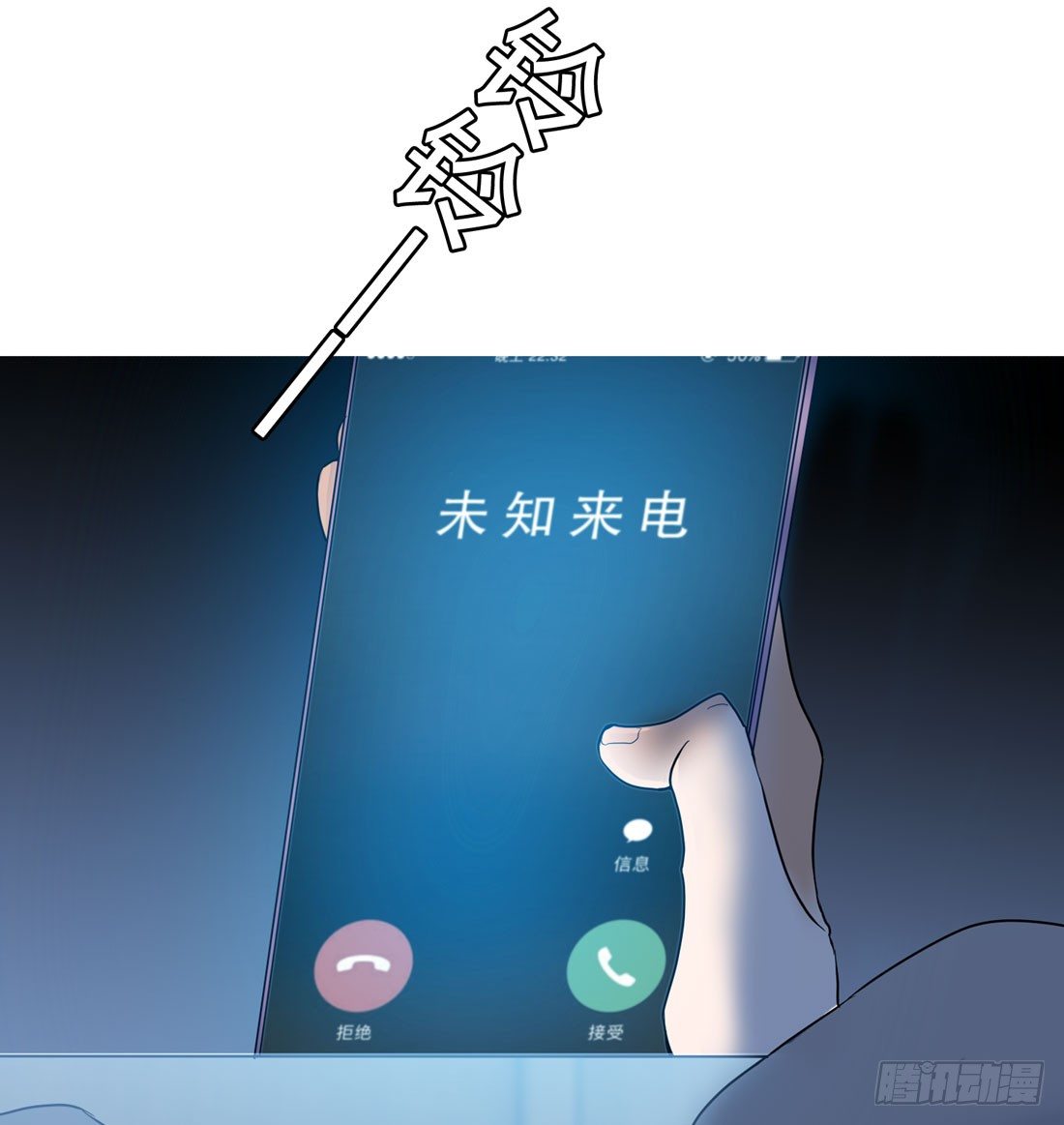 神秘来电 第 10 页