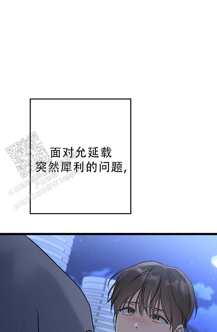 第33话 喜欢男的 第 16 页