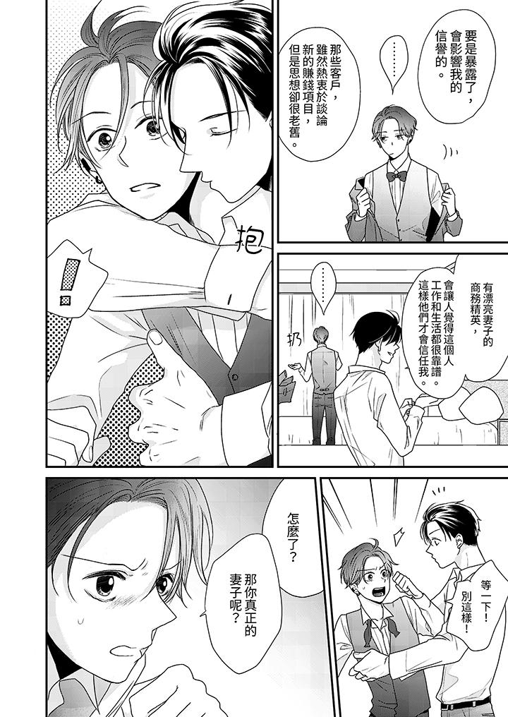 第6话 第 3 页