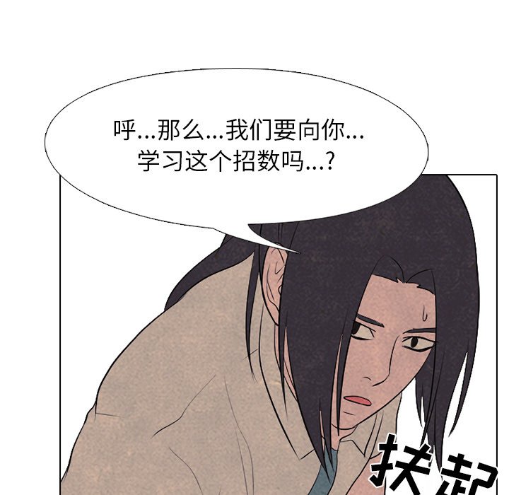第78话 第 68 页