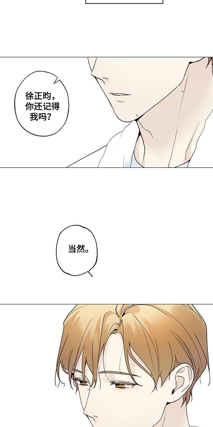第49话 我怎么会不记得你 第 24 页