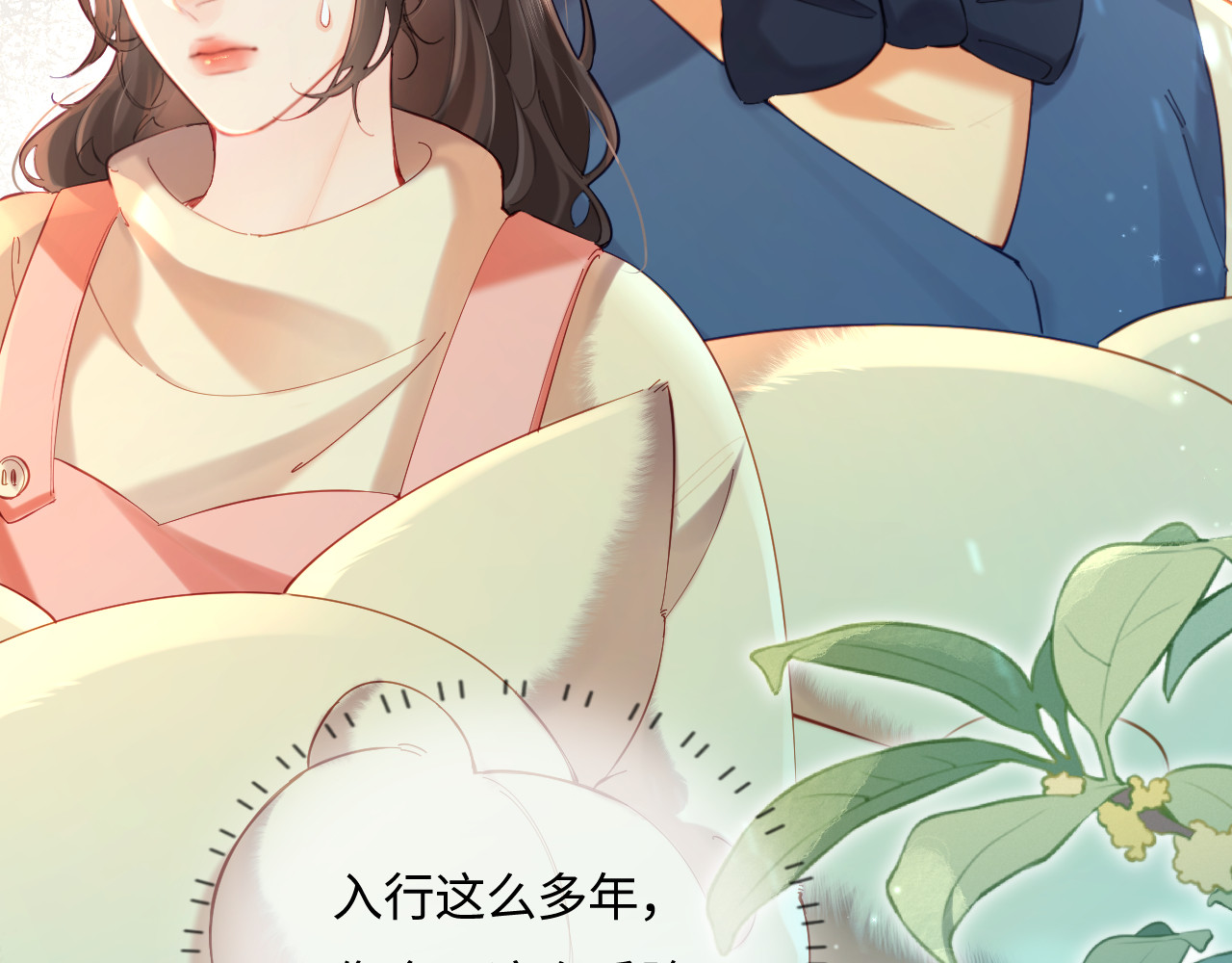第35话 别让我一个人丢脸（日更中） 第 42 页