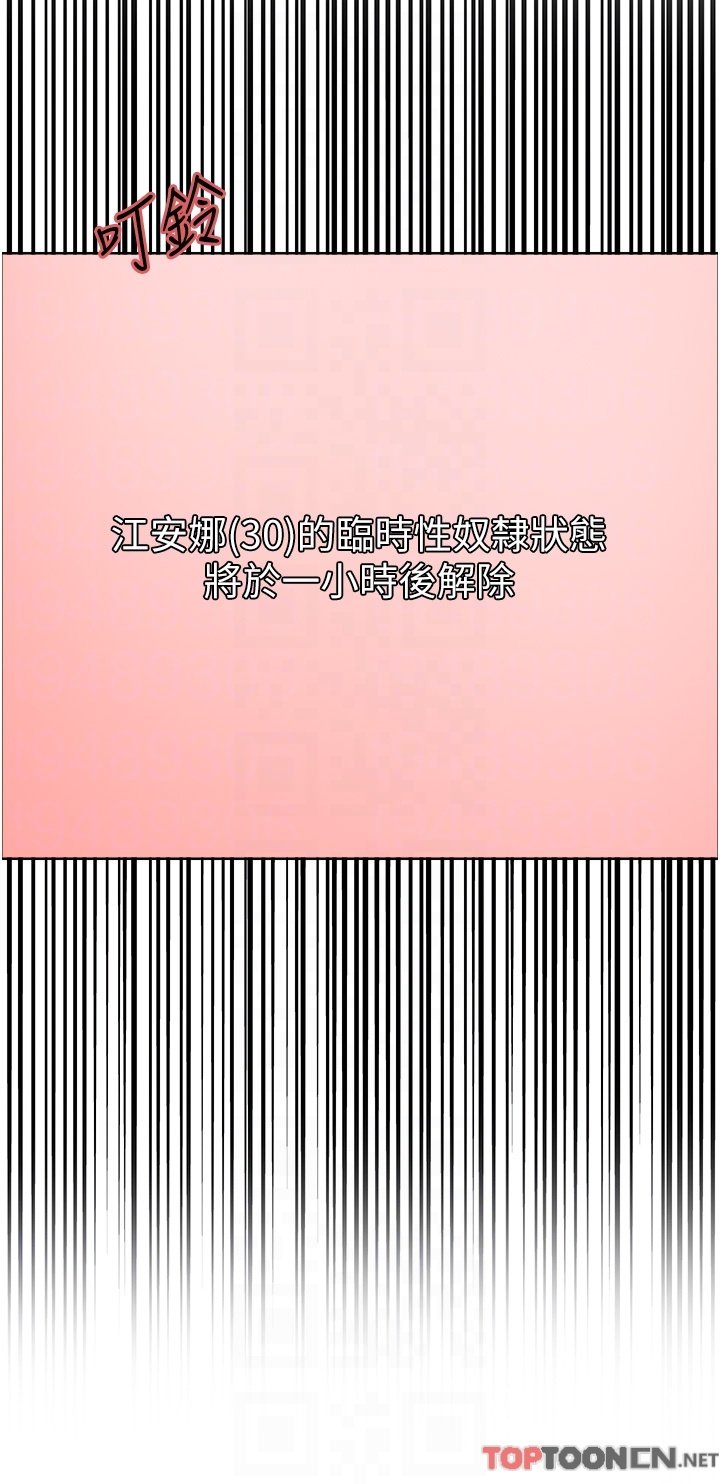 第70话 - 乖狗狗~喝牛奶时间到 第 34 页