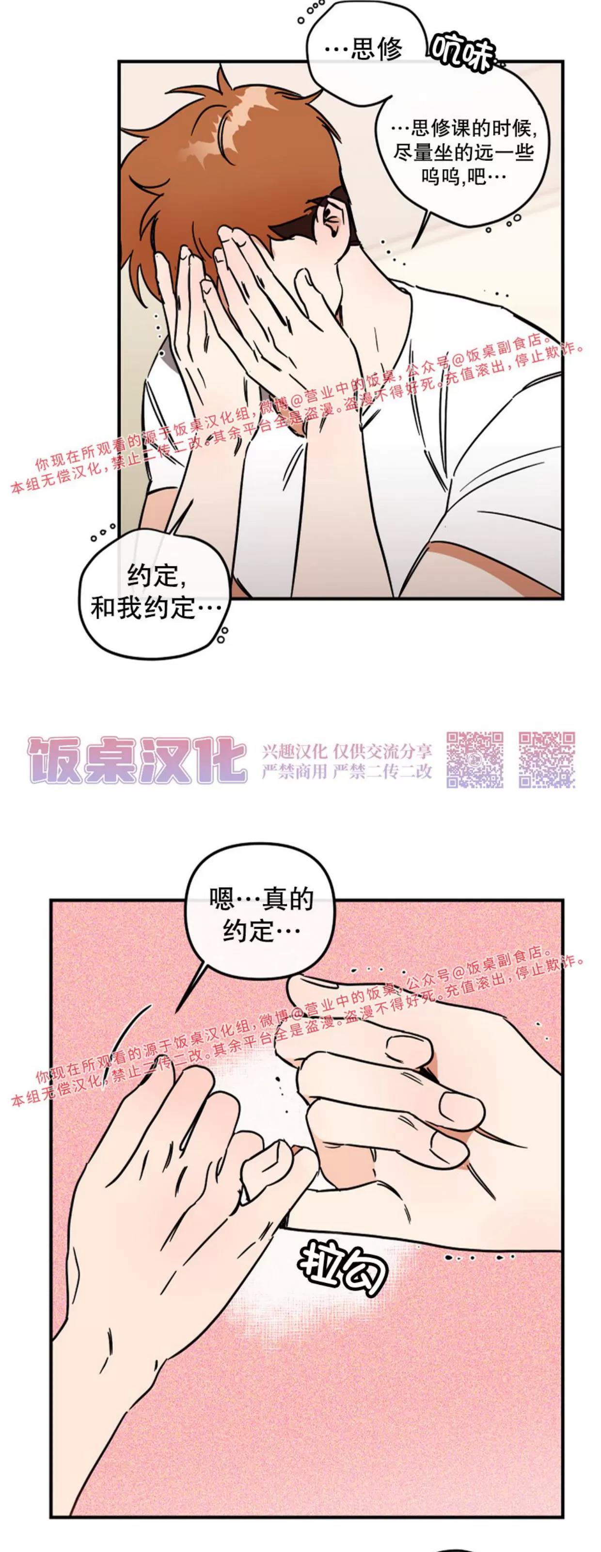 第12话 第 23 页