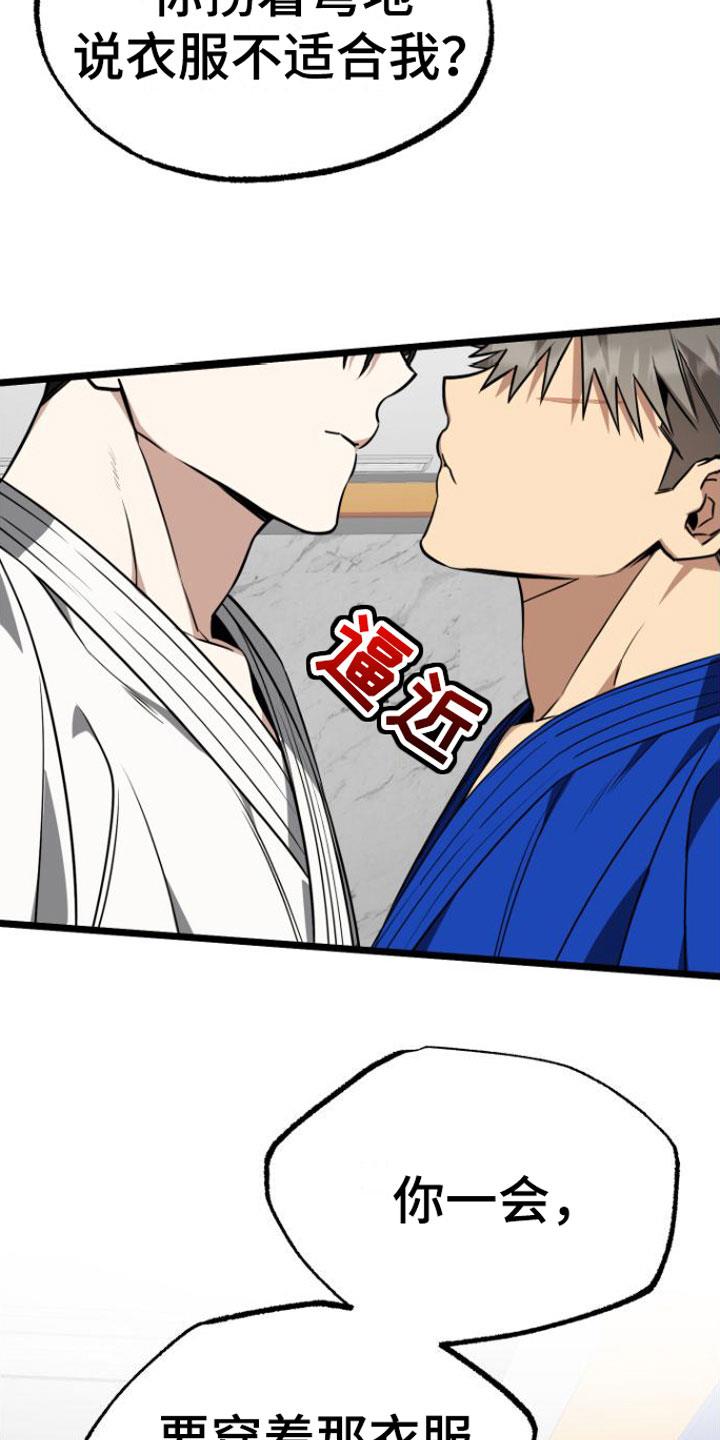 第10话 遵守约定 第 8 页