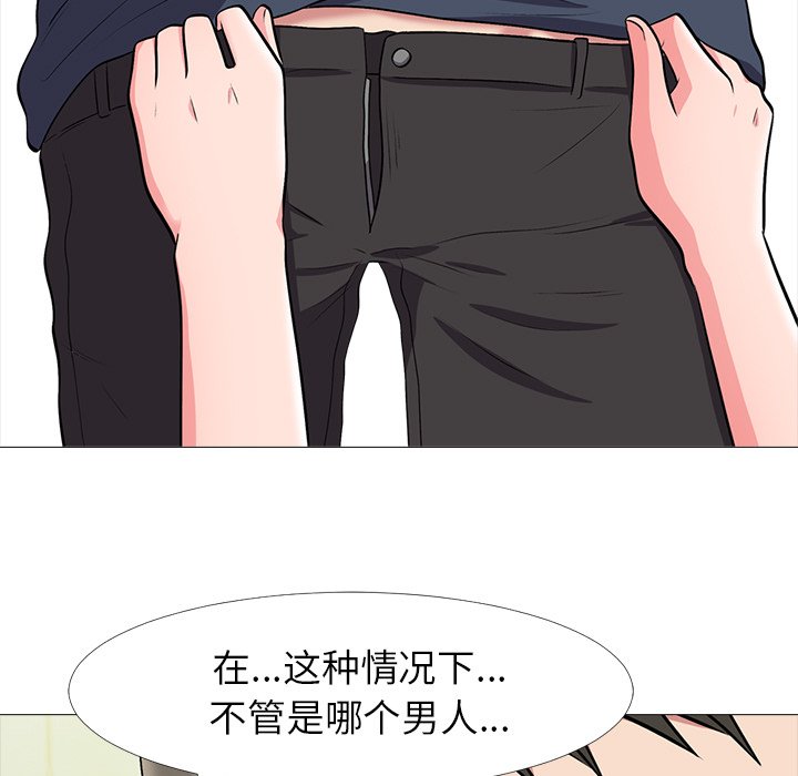第19话 第 71 页