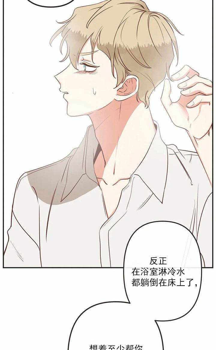 第166话 第166话 第 17 页