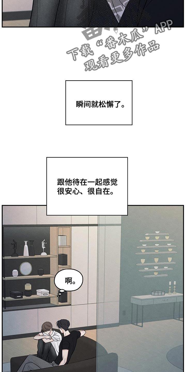 第99话 【第二季】已经很晚了 第 28 页