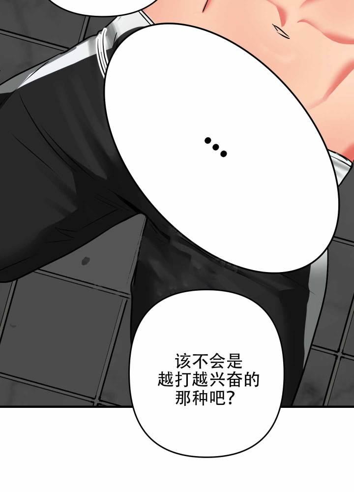 第3话 一石二鸟 第 22 页