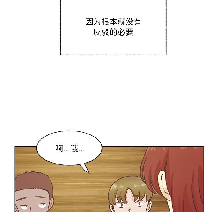 第72话 第 76 页