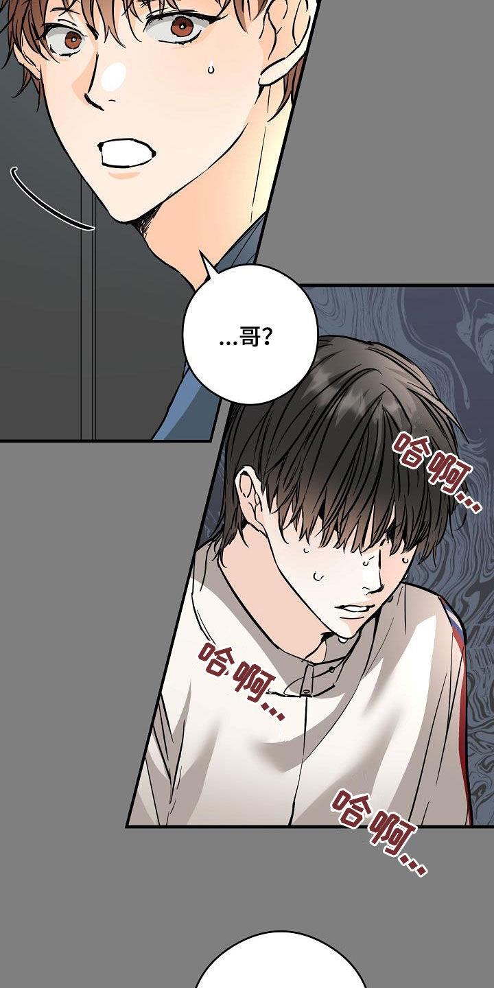 第71话 被困电梯 第 14 页