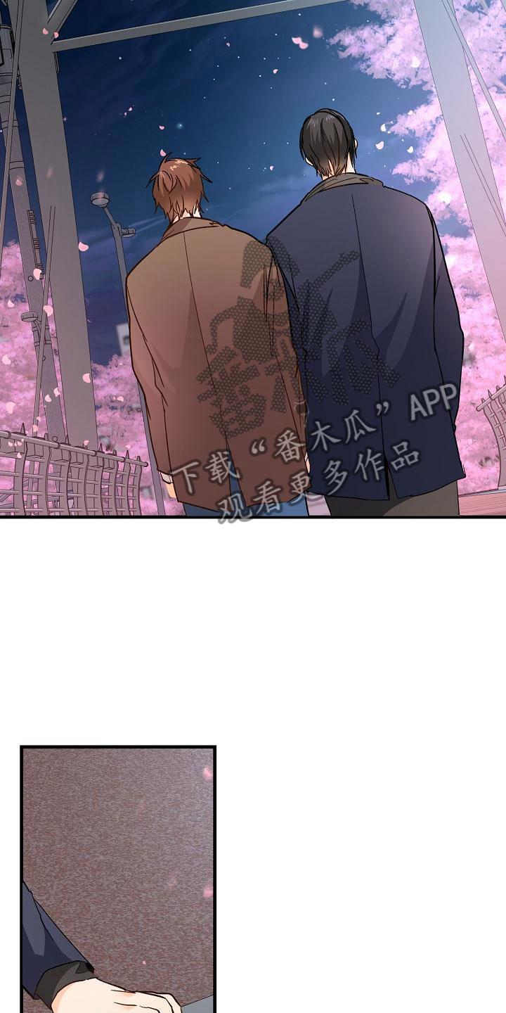 第11话 哥只是哥 第 17 页