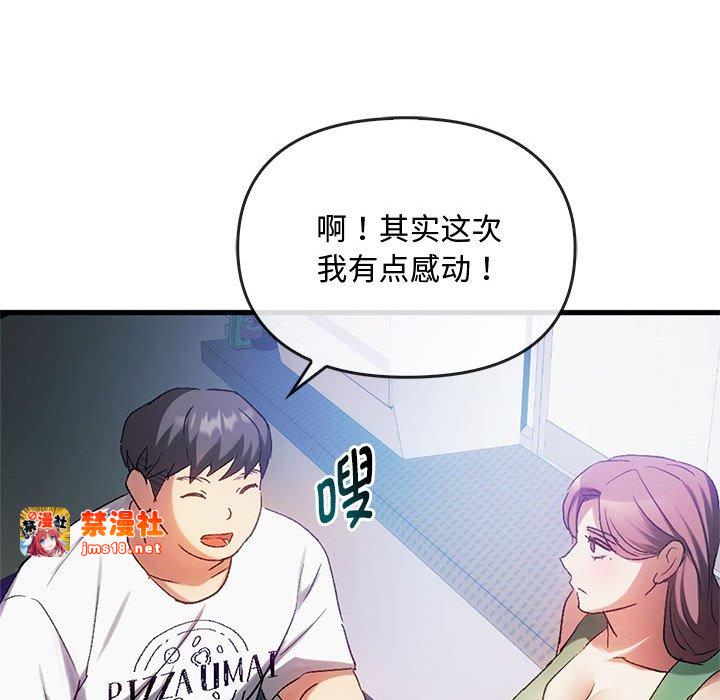 第28话 第 25 页
