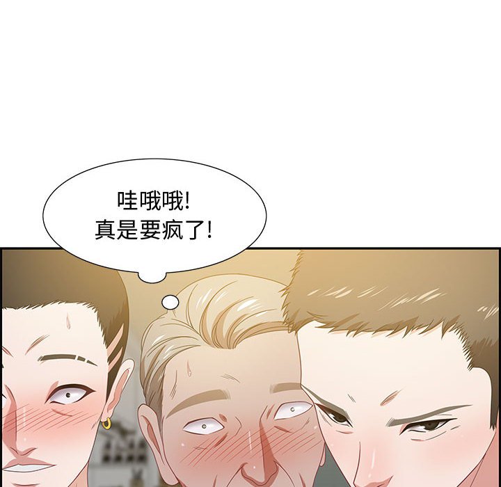 第13话 第 10 页