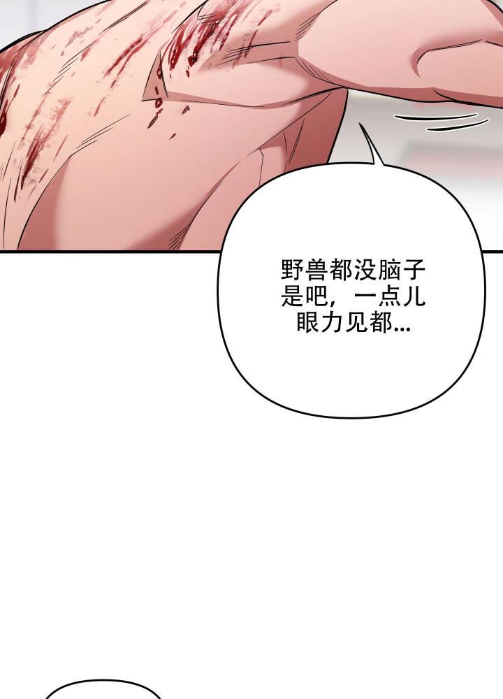 第2话 血腥味 第 36 页