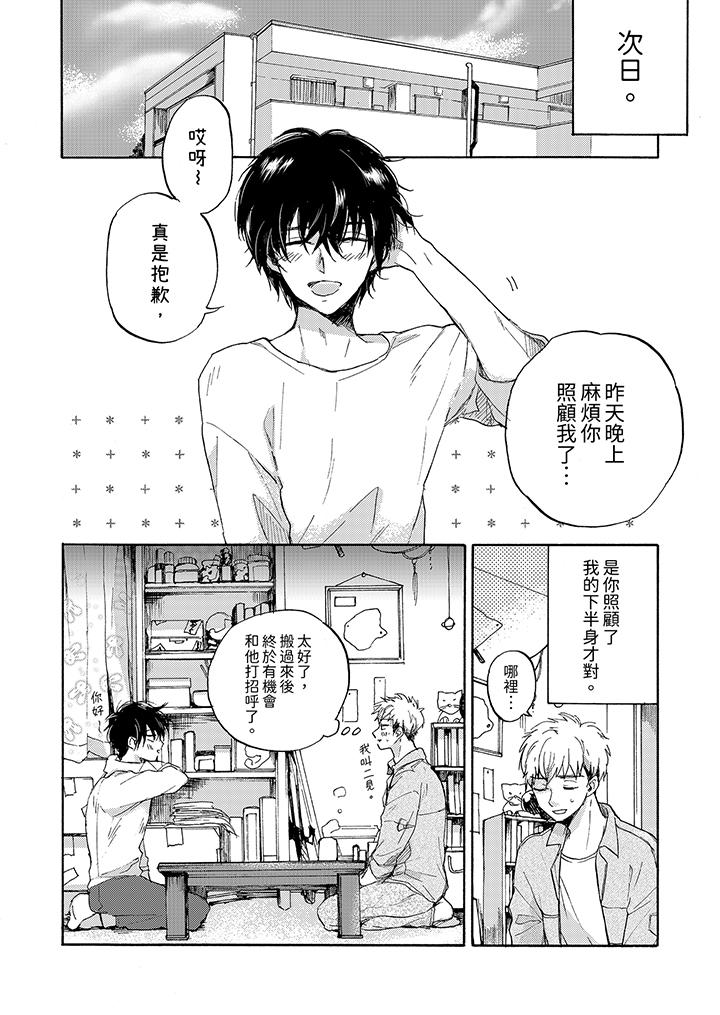 第2话 第 7 页