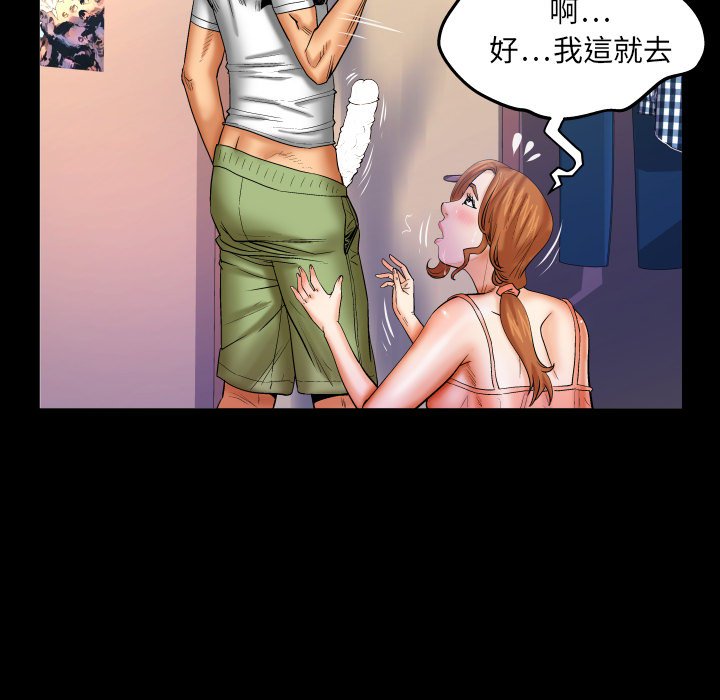 第71话 第 54 页
