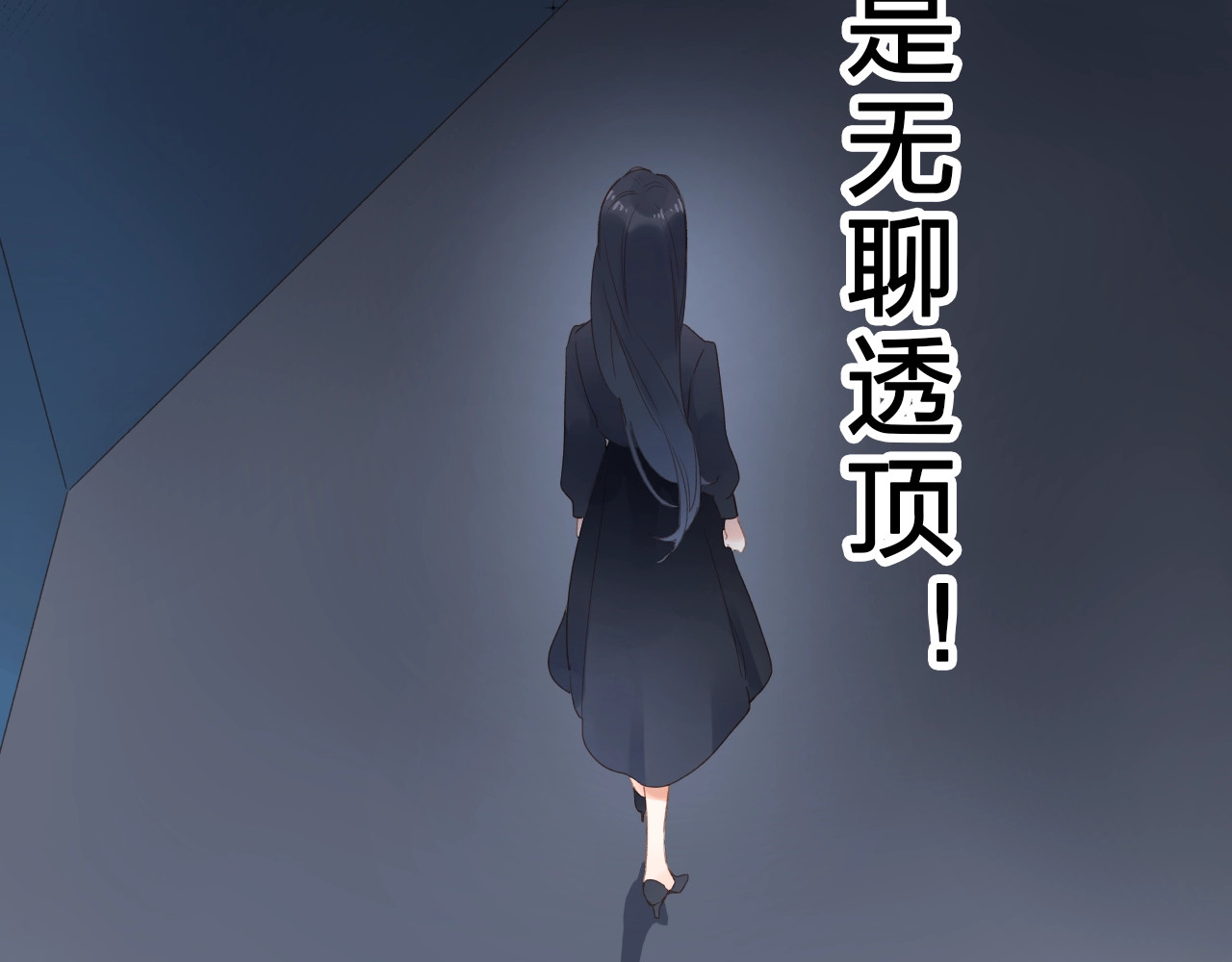 第80话 飞蛾扑火 第 159 页