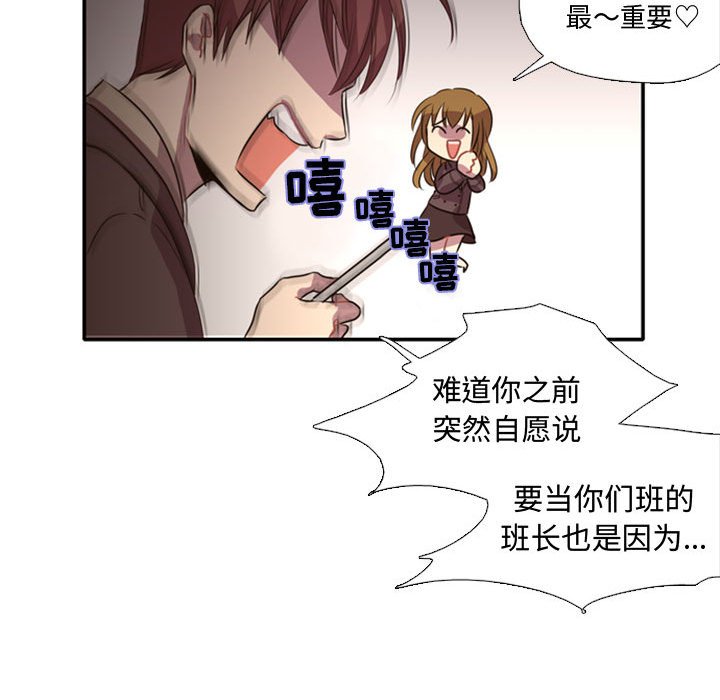 第1话 第 84 页
