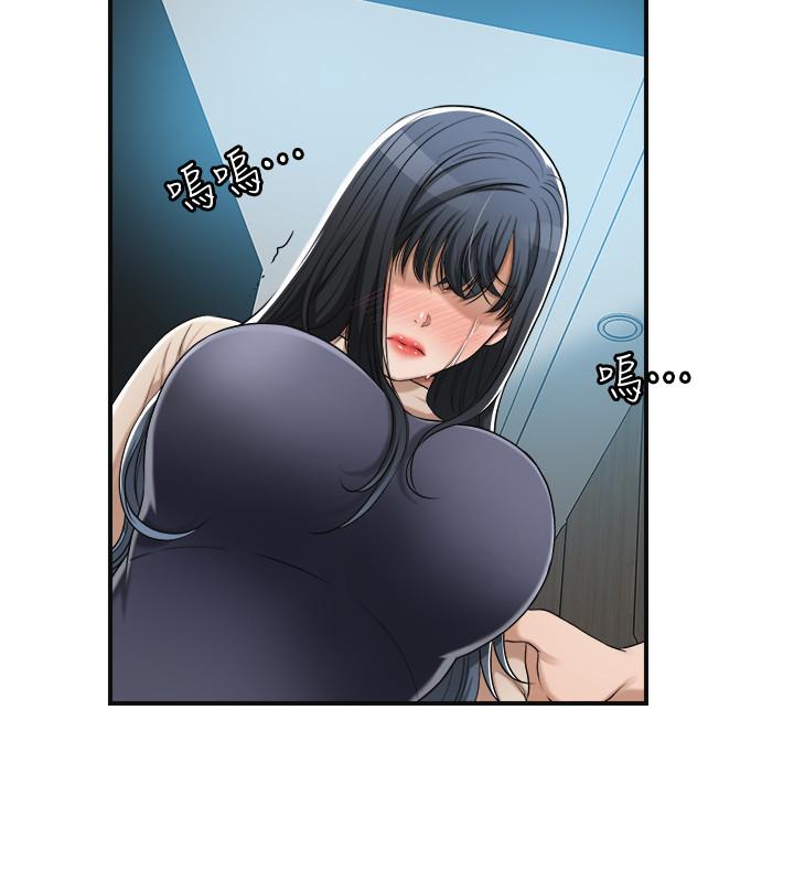 第46话-关系曝光的两人 第 9 页